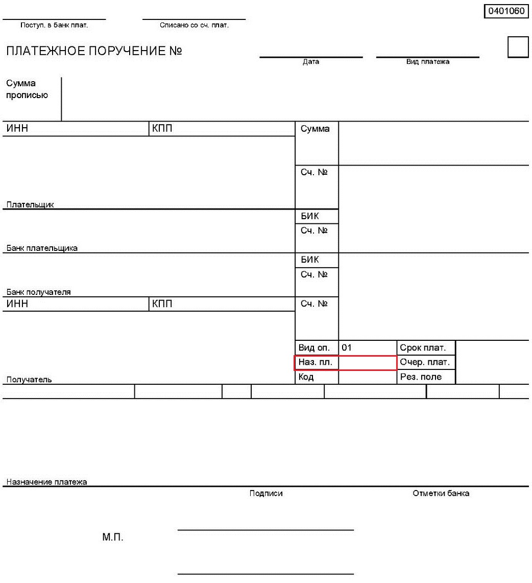 Коды видов дохода с 1 июня в платежных поручениях в 1С – Учет без забот